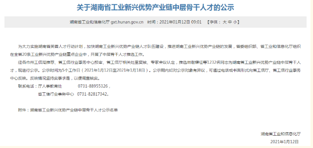 湖南蓝绿 湖南蓝绿